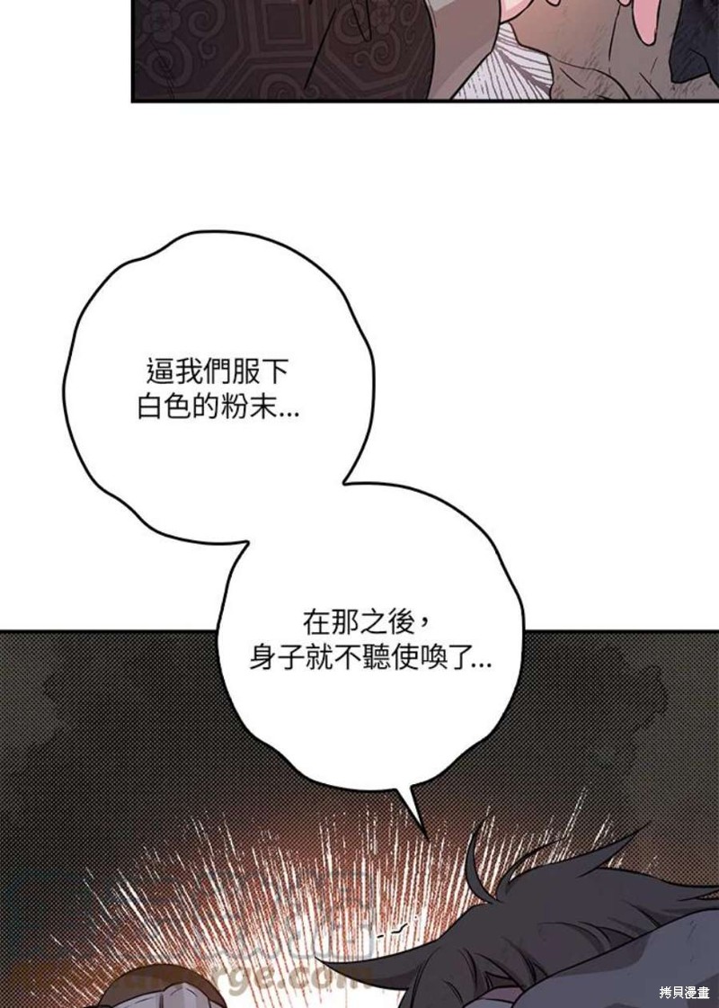 🍘武侠之恶女我最强！ 第68话 第21页