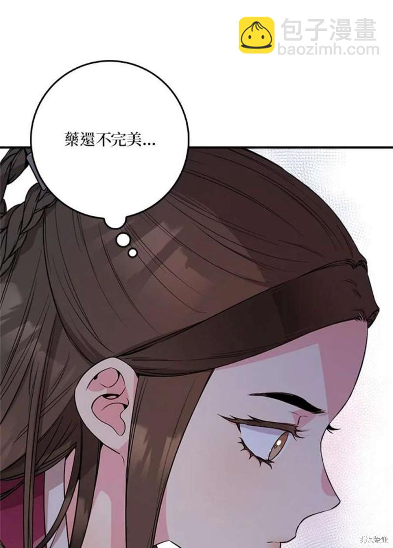 🍘武侠之恶女我最强！ 第68话 第23页