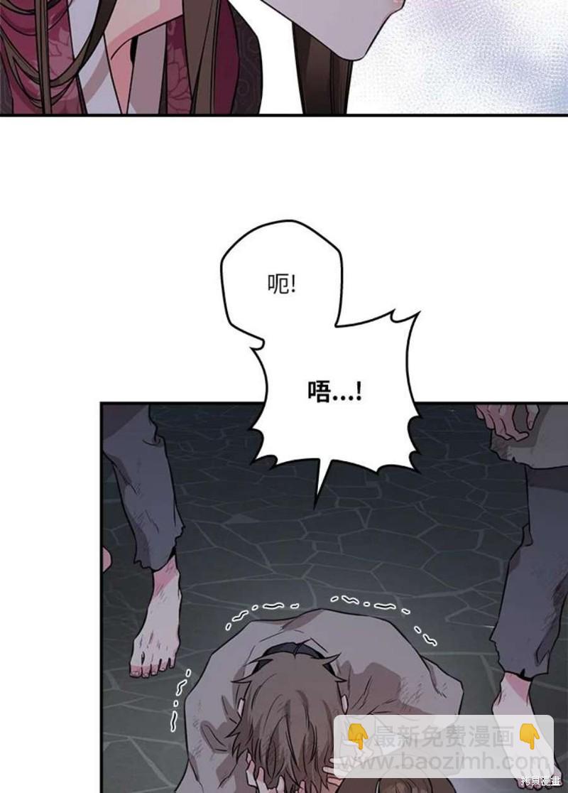 🍘武侠之恶女我最强！ 第68话 第24页