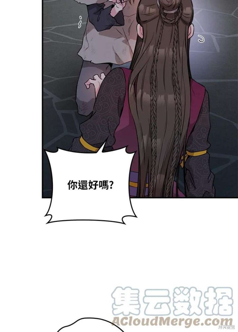 🍘武侠之恶女我最强！ 第68话 第25页