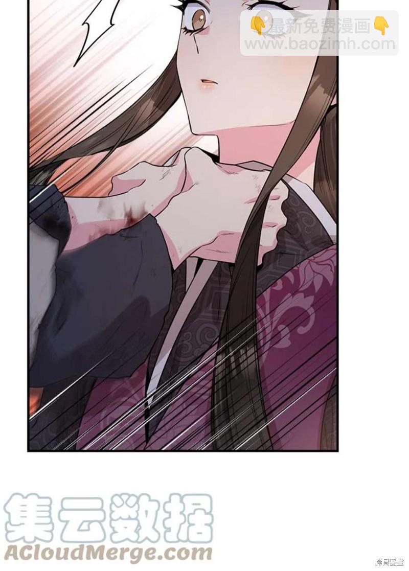 🍘武侠之恶女我最强！ 第68话 第29页