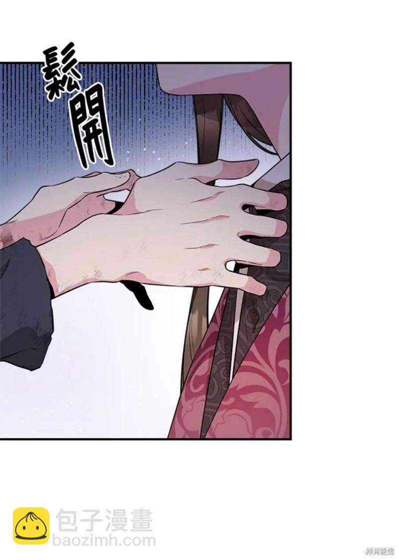🍘武侠之恶女我最强！ 第68话 第38页