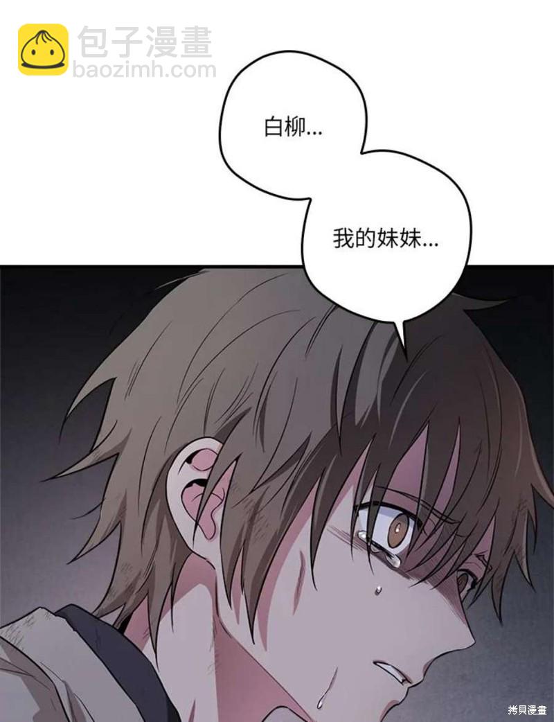 🍘武侠之恶女我最强！ 第68话 第39页