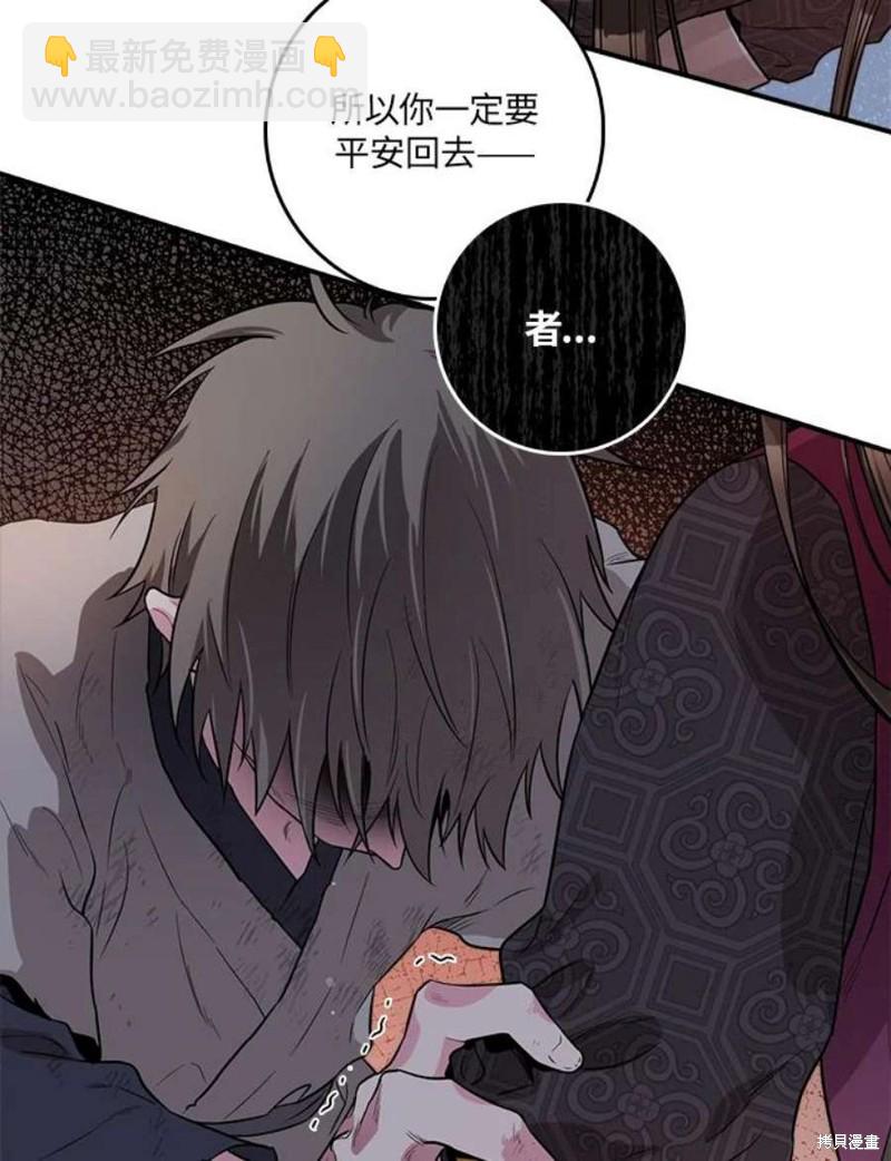 🍘武侠之恶女我最强！ 第68话 第42页