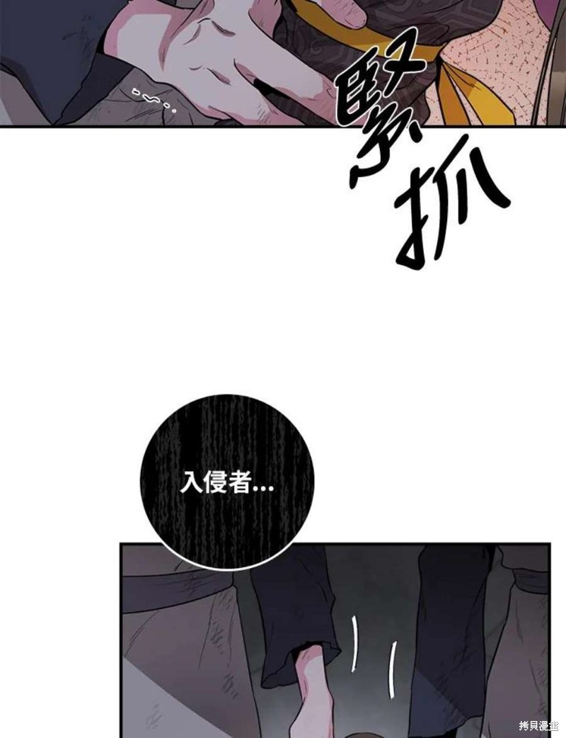 🍘武侠之恶女我最强！ 第68话 第43页