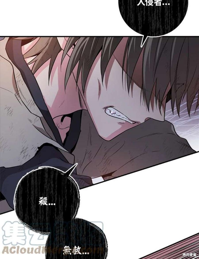 🍘武侠之恶女我最强！ 第68话 第45页