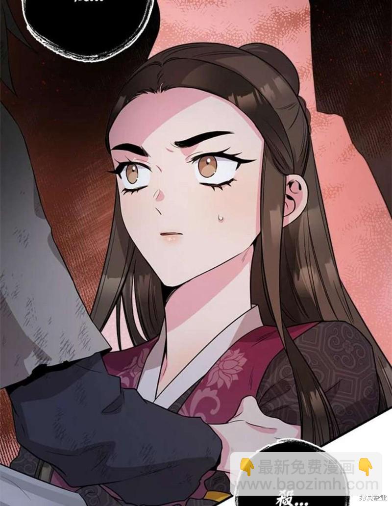 🍘武侠之恶女我最强！ 第68话 第48页