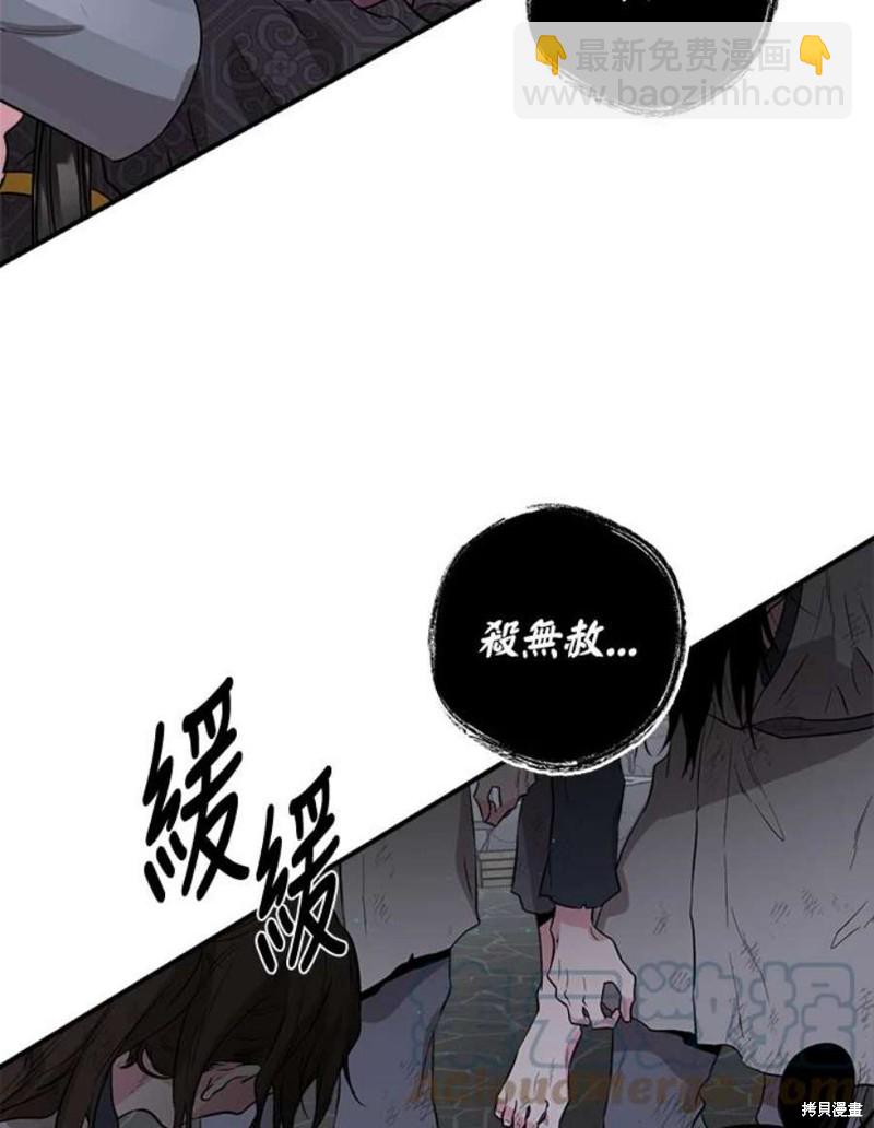 🍘武侠之恶女我最强！ 第68话 第49页