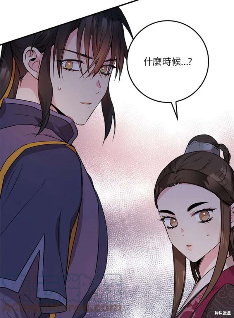 🍘武侠之恶女我最强！ 第68话 第5页
