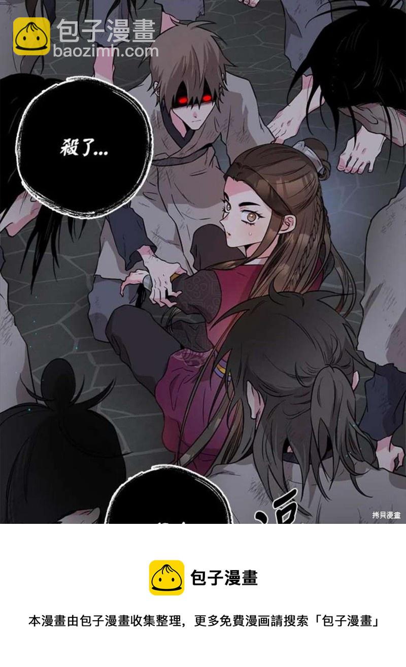 🍘武侠之恶女我最强！ 第68话 第50页