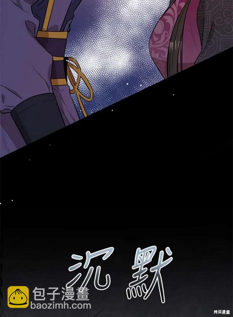 🍘武侠之恶女我最强！ 第68话 第6页