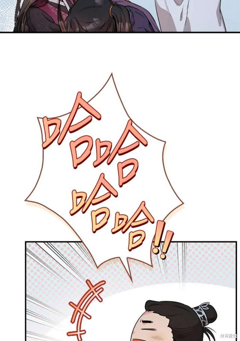 🍘武侠之恶女我最强！ 第70话 第11页