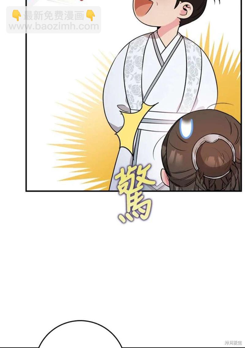 🍘武侠之恶女我最强！ 第70话 第12页