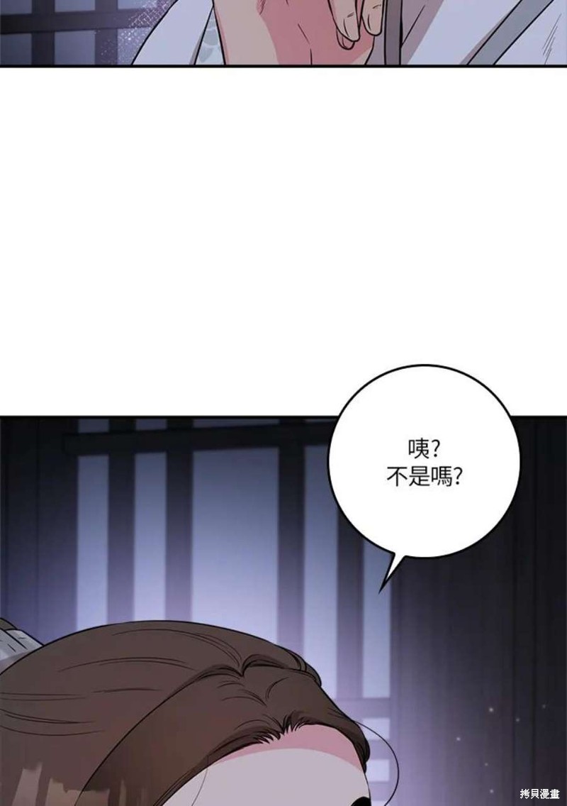 🍘武侠之恶女我最强！ 第70话 第14页