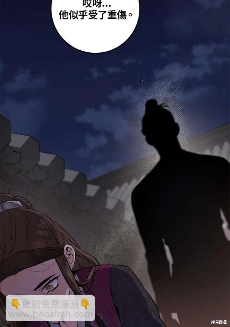 🍘武侠之恶女我最强！ 第70话 第2页
