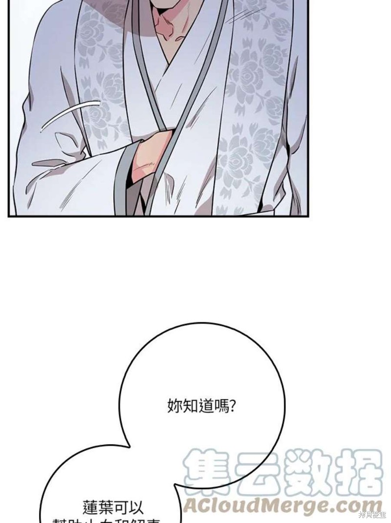 🍘武侠之恶女我最强！ 第70话 第25页