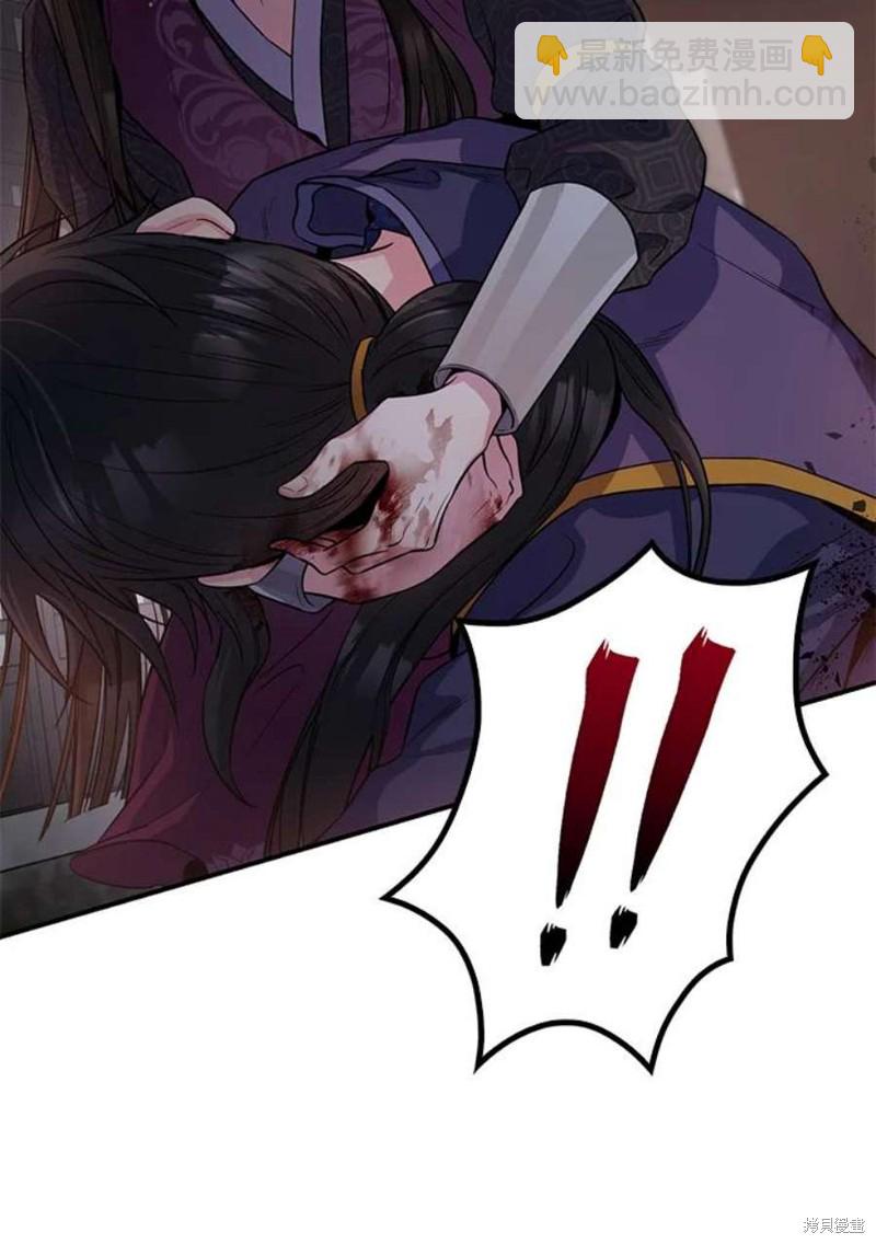 🍘武侠之恶女我最强！ 第70话 第3页