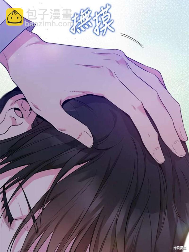 🍘武侠之恶女我最强！ 第70话 第34页