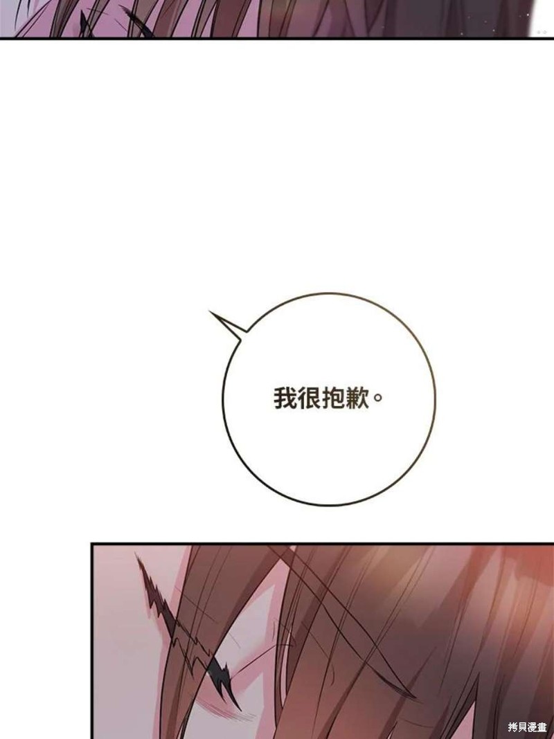 🍘武侠之恶女我最强！ 第70话 第35页