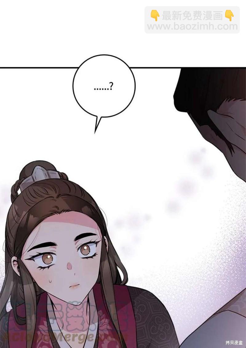 🍘武侠之恶女我最强！ 第70话 第37页