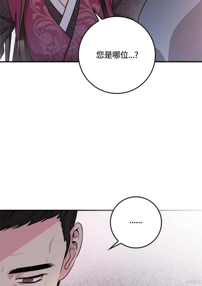 🍘武侠之恶女我最强！ 第70话 第38页