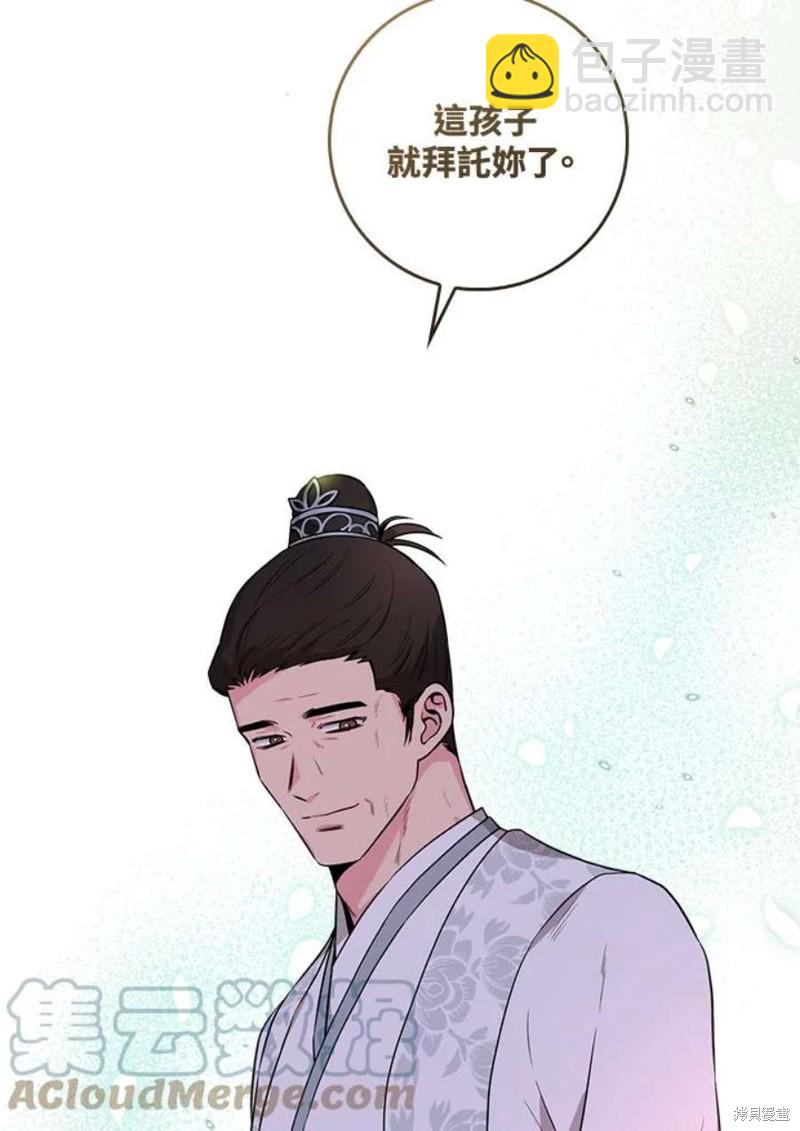 🍘武侠之恶女我最强！ 第70话 第41页