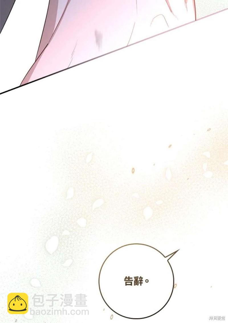 🍘武侠之恶女我最强！ 第70话 第43页