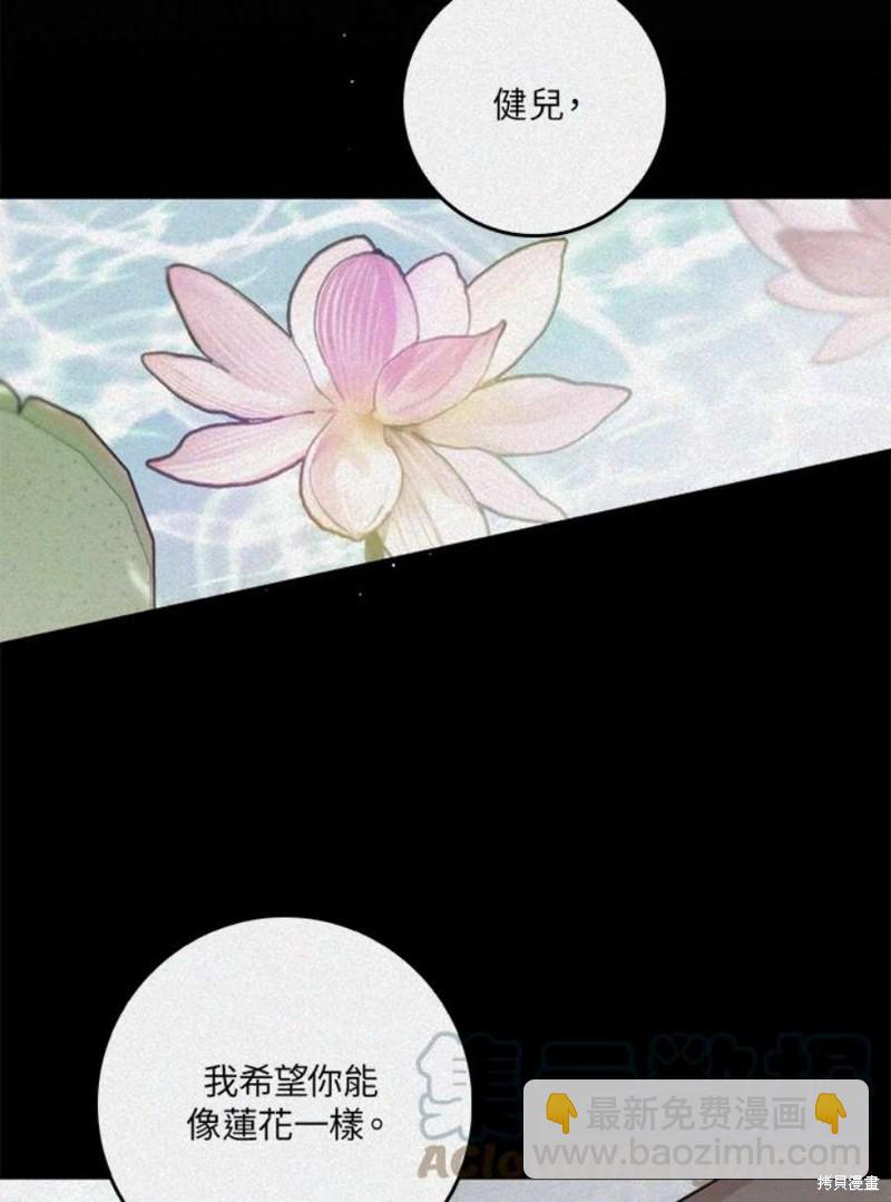 🍘武侠之恶女我最强！ 第70话 第49页