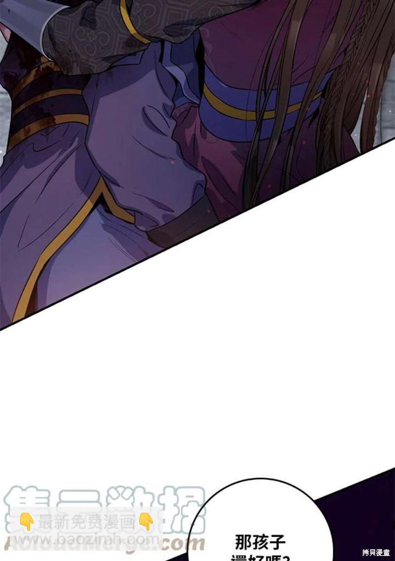 🍘武侠之恶女我最强！ 第70话 第5页