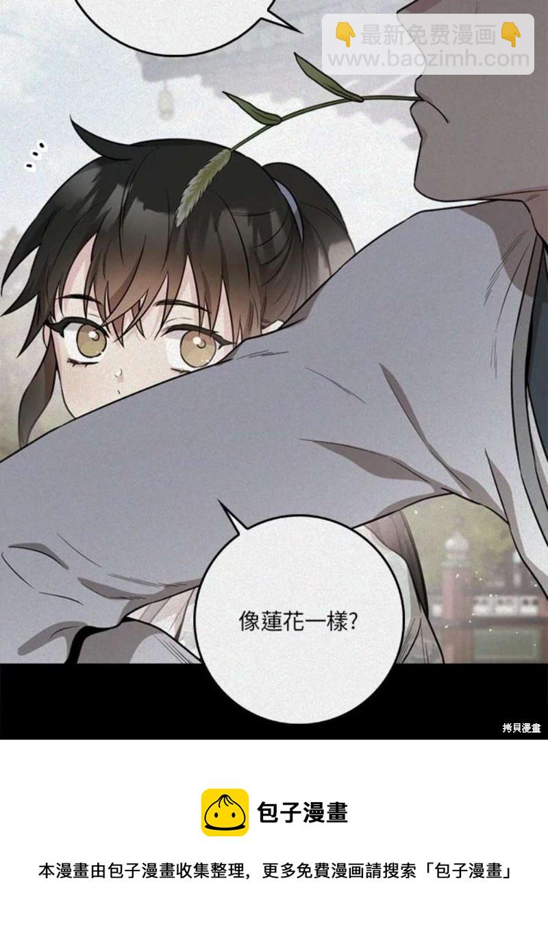 🍘武侠之恶女我最强！ 第70话 第50页
