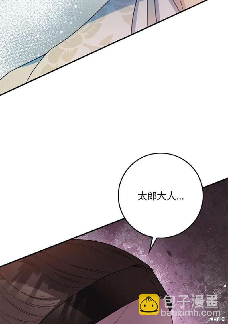 🍘武侠之恶女我最强！ 第70话 第7页