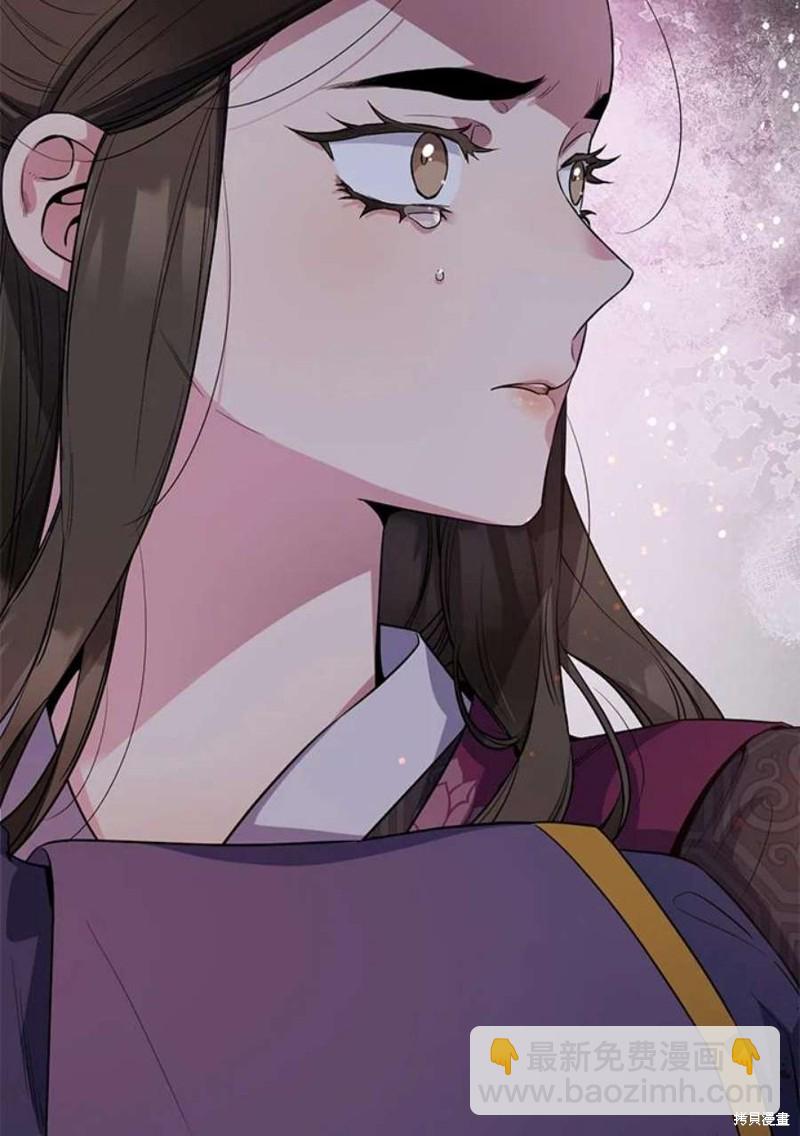 🍘武侠之恶女我最强！ 第70话 第8页