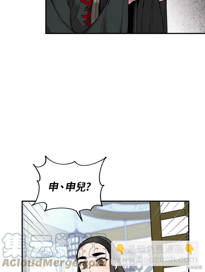 🍘武侠之恶女我最强！ 第8话 第28页