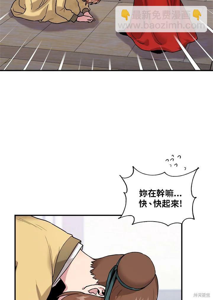 🍘武侠之恶女我最强！ 第8话 第42页