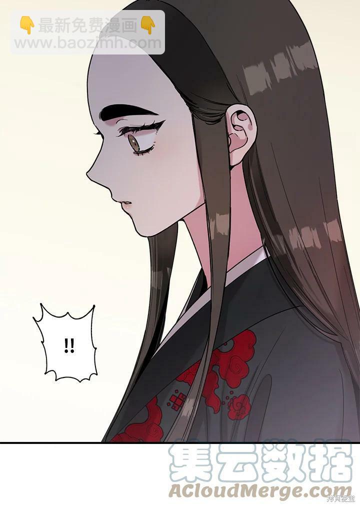 🍘武侠之恶女我最强！ 第8话 第49页