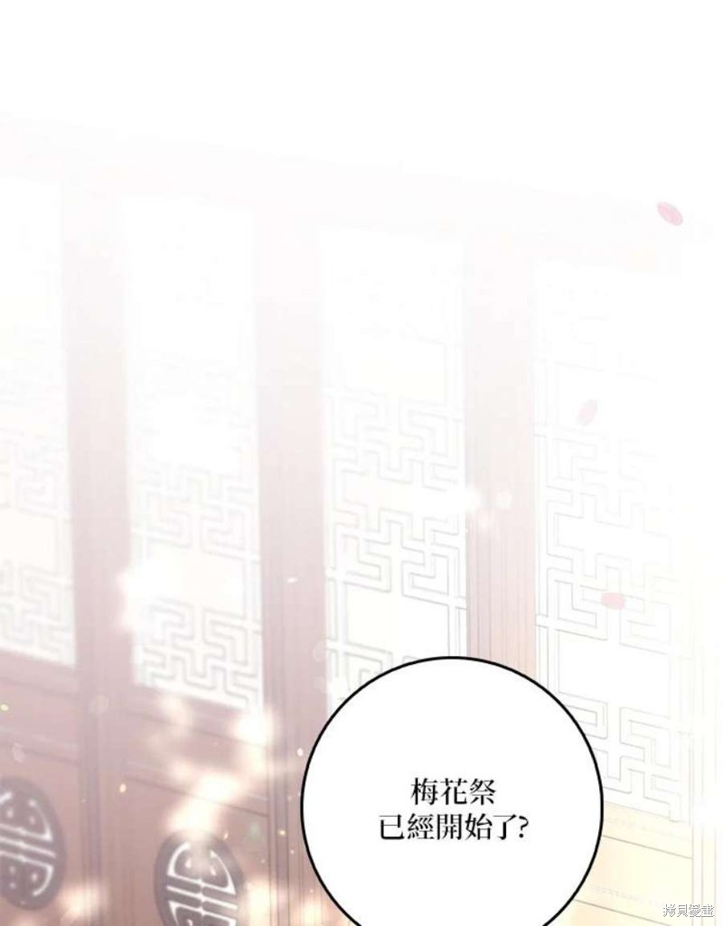 🍘武侠之恶女我最强！ 第72话 第10页