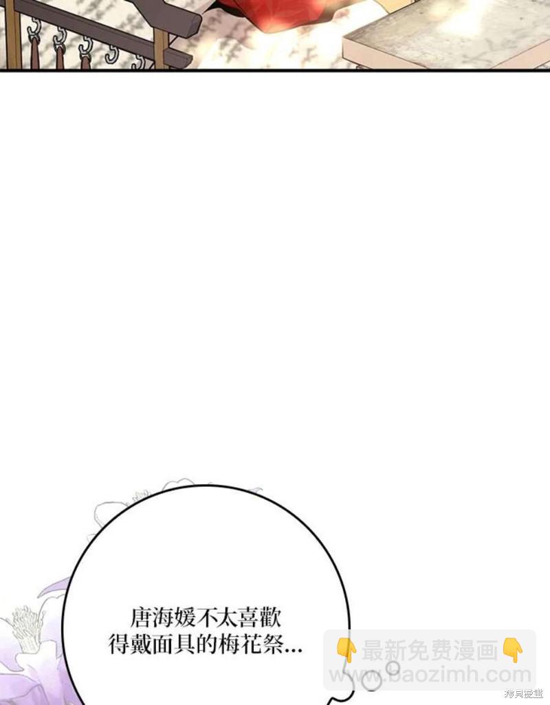 🍘武侠之恶女我最强！ 第72话 第12页