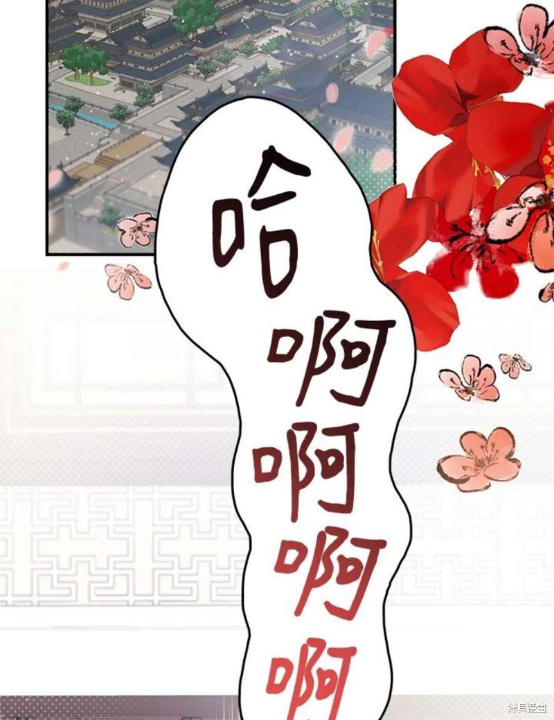🍘武侠之恶女我最强！ 第72话 第2页