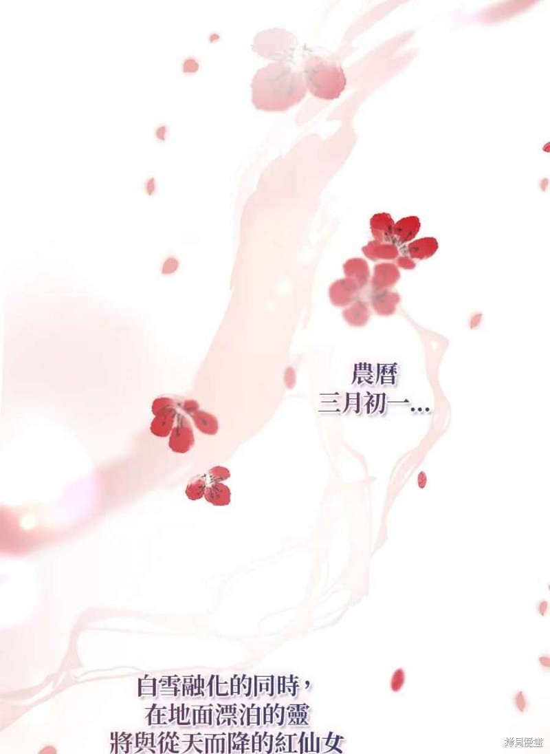🍘武侠之恶女我最强！ 第72话 第24页