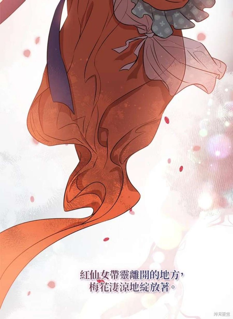 🍘武侠之恶女我最强！ 第72话 第27页