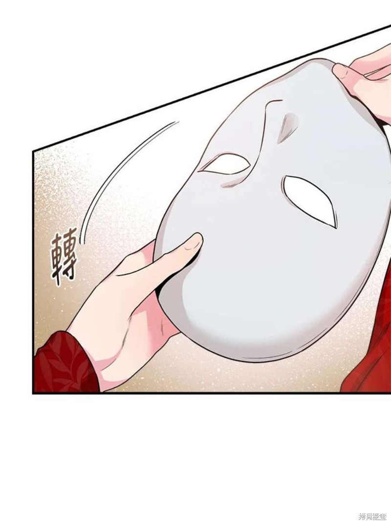 🍘武侠之恶女我最强！ 第72话 第39页