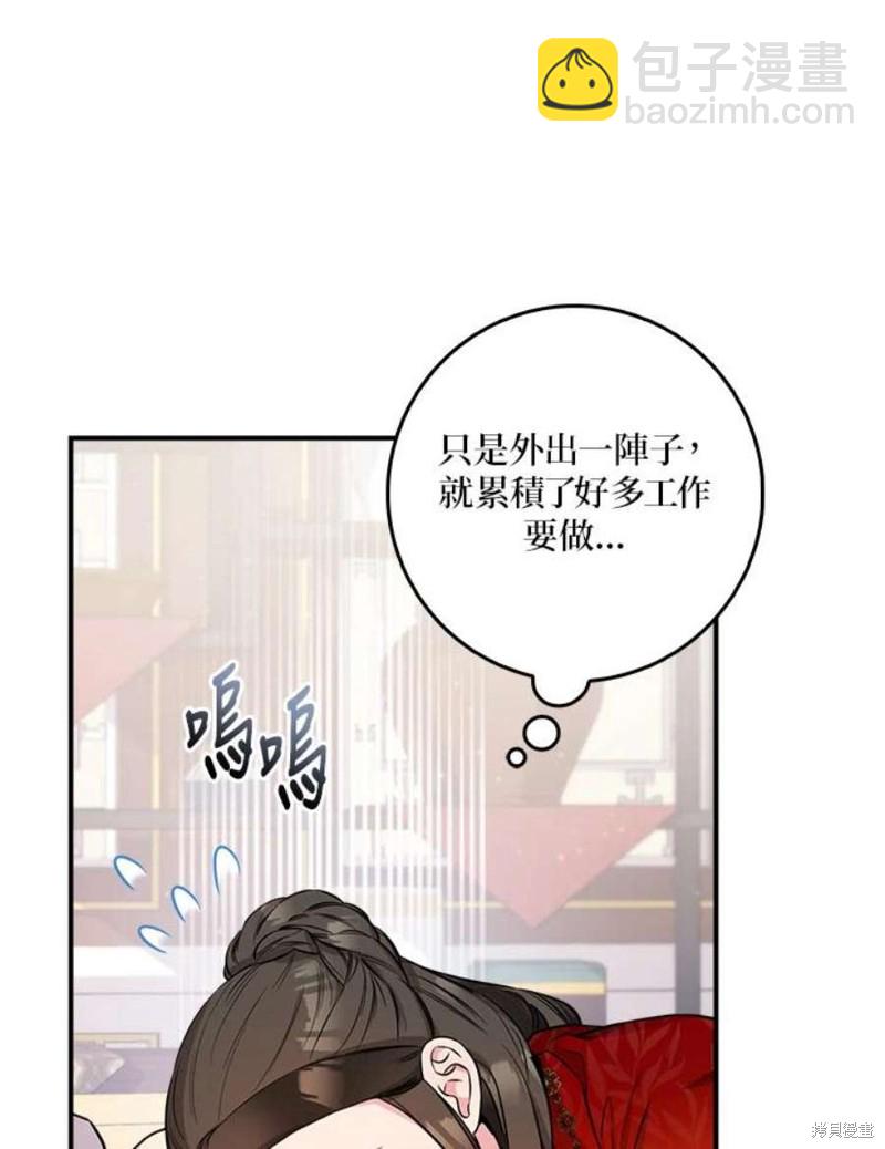 🍘武侠之恶女我最强！ 第72话 第4页