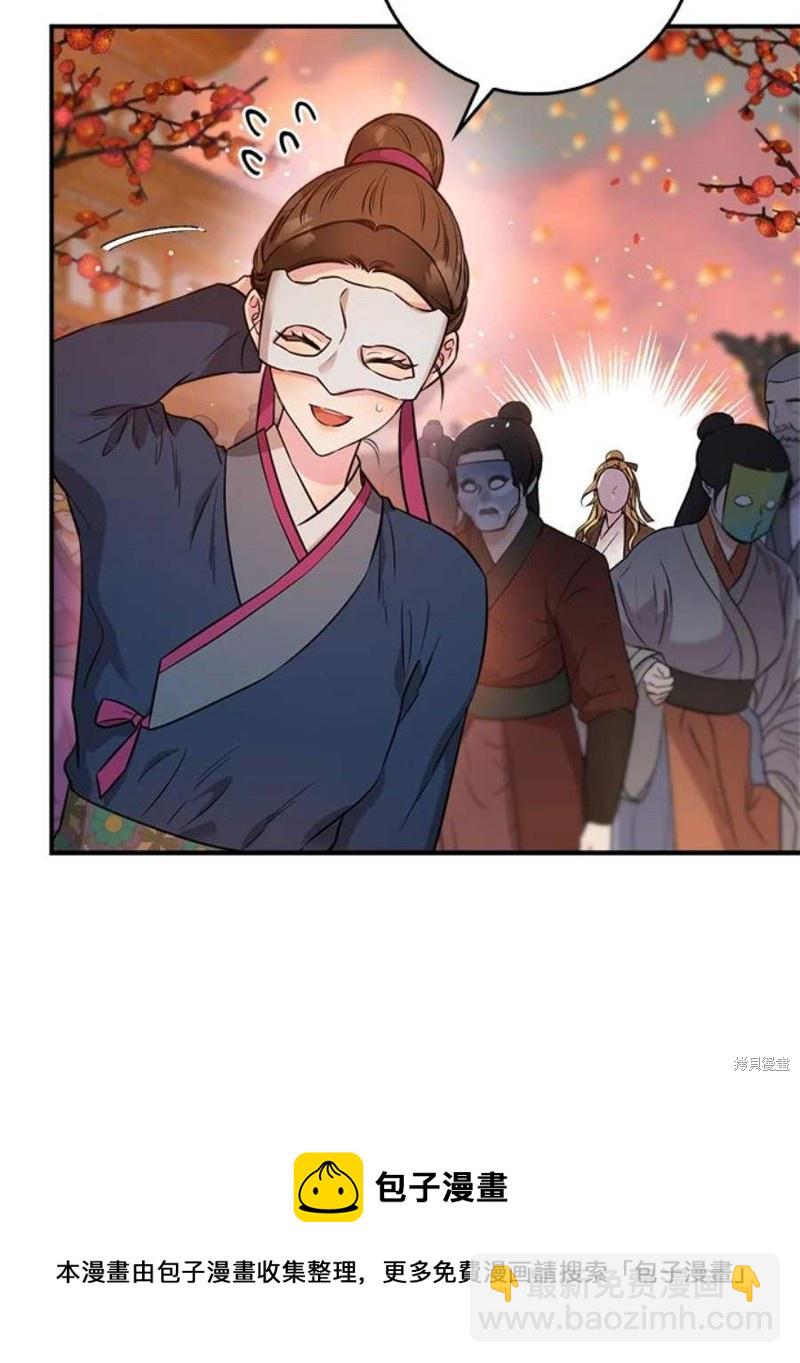 🍘武侠之恶女我最强！ 第72话 第50页