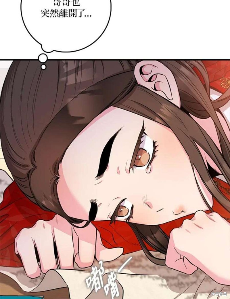 🍘武侠之恶女我最强！ 第72话 第6页
