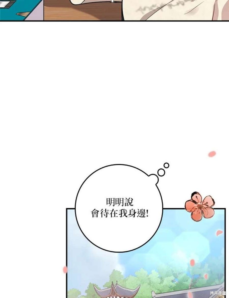 🍘武侠之恶女我最强！ 第72话 第7页