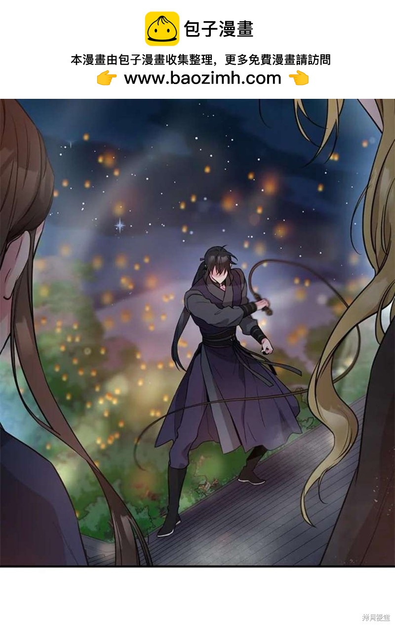 🍘武侠之恶女我最强！ 第74话 第1页