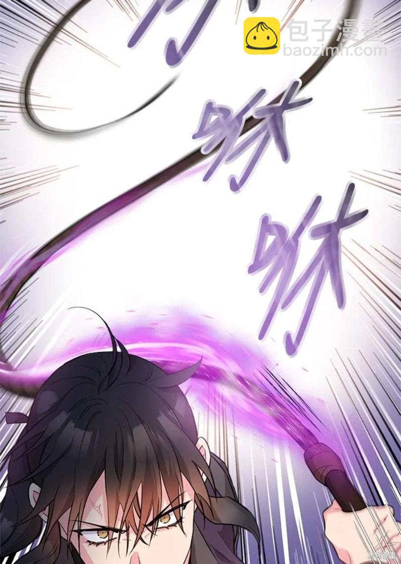 🍘武侠之恶女我最强！ 第74话 第17页