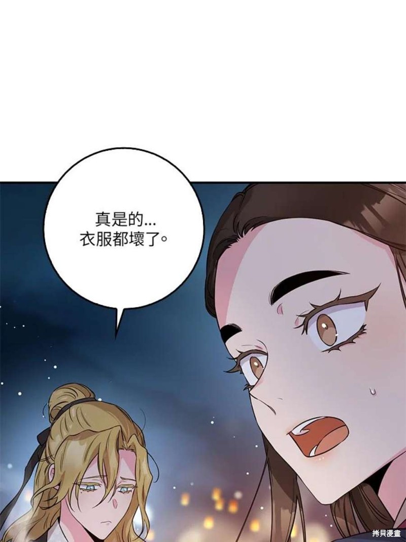 🍘武侠之恶女我最强！ 第74话 第2页