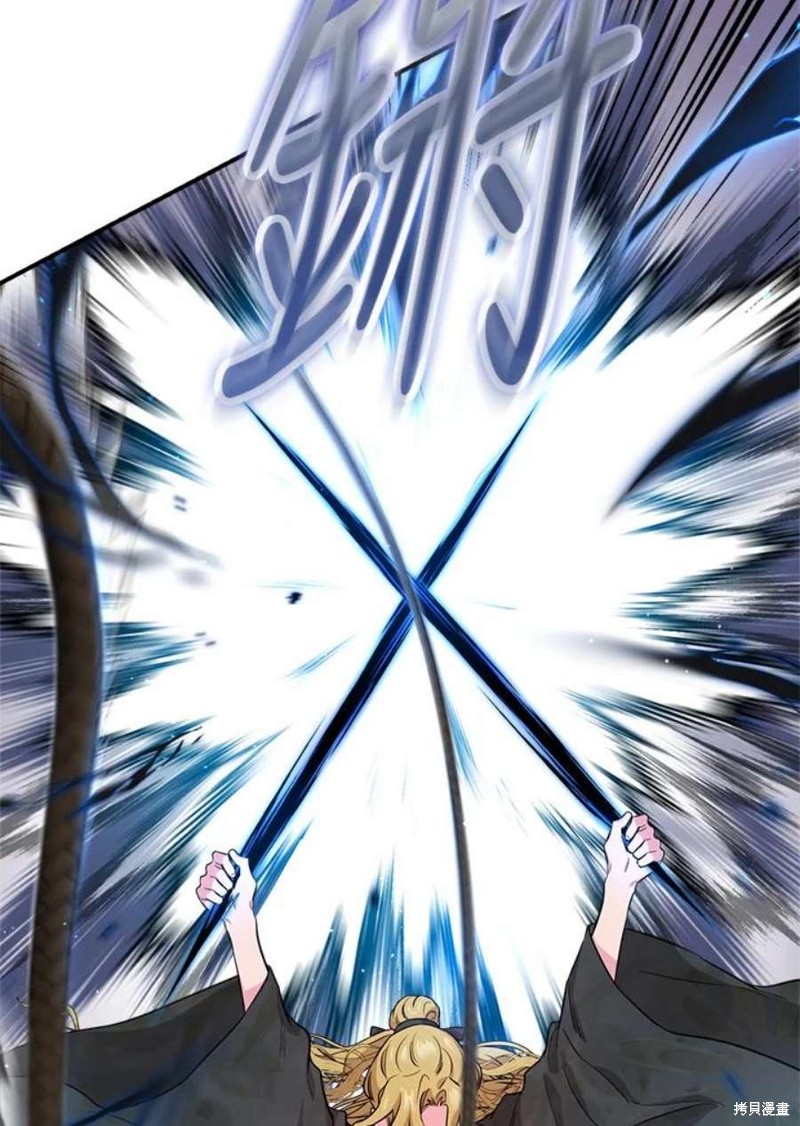 🍘武侠之恶女我最强！ 第74话 第21页