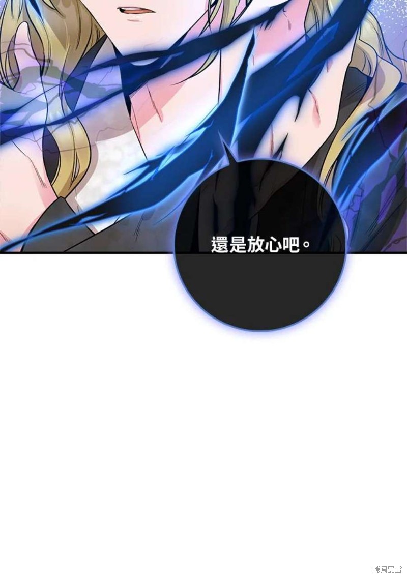 🍘武侠之恶女我最强！ 第74话 第25页